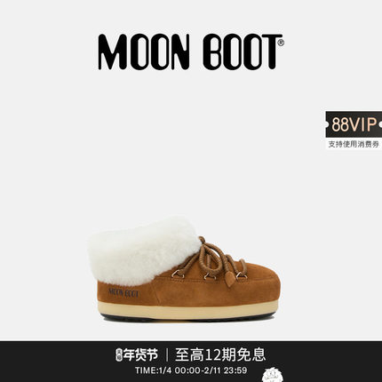 Moon Boot2025秋冬新款男女同款不分左右棕色/白色EVX穆勒鞋
