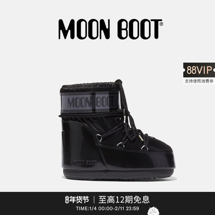 Moon Boot经典款男女同款不分左右黑色ICON金属感高低帮雪地靴
