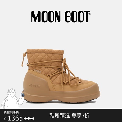Moon Boot2025秋冬新款男女同款沙色MEZZALUNA 菱格纹中筒靴