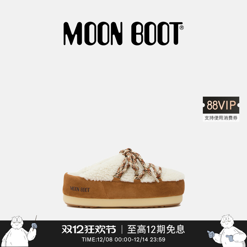 Moon Boot2025秋冬新款男女同款不分左右棕色/白色EVX皮毛穆勒鞋