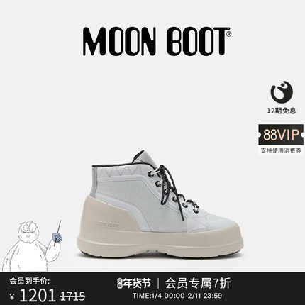 Moon Boot经典款男女同款不分左右浅灰色LUNA尼龙系带鞋