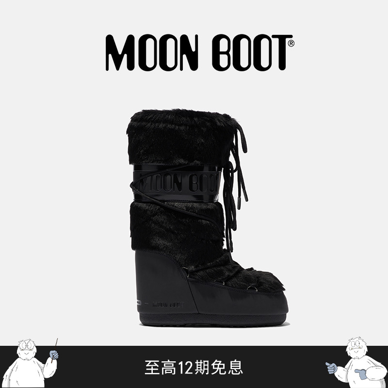 Moon Boot经典款男女同款不分左右黑色ICON人造皮毛高筒雪地靴