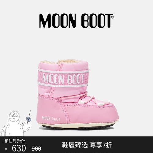 Moon Boot2025秋冬新款男女同款浅粉色CRIB儿童尼龙雪地靴