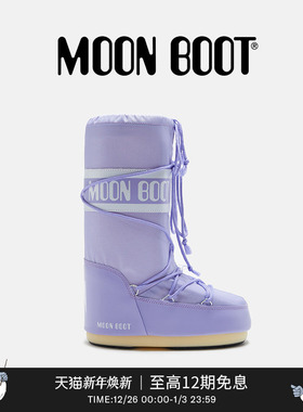 Moon Boot经典款男女同款不分左右紫色ICON尼龙高筒雪地靴