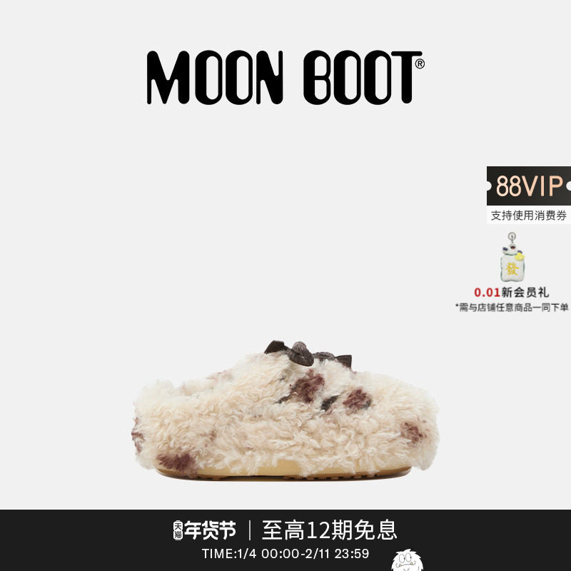 Moon Boot2025秋冬新款男女同款棕色/白色EVX CURLY毛毛穆勒鞋,女鞋,穆勒鞋,淘宝优惠券,粉丝福利购,淘宝优惠卷