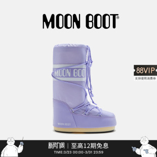 男女同款 款 不分左右紫色ICON尼龙高筒雪地靴 Boot经典 Moon