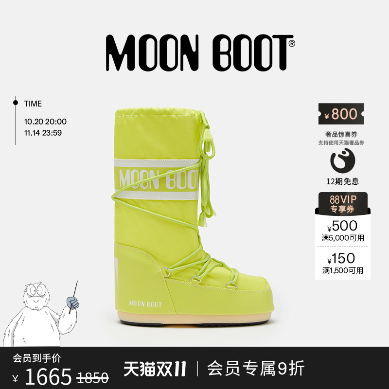 Moon Boot经典款男女同款不分左右青柠色ICON尼龙高筒雪地靴