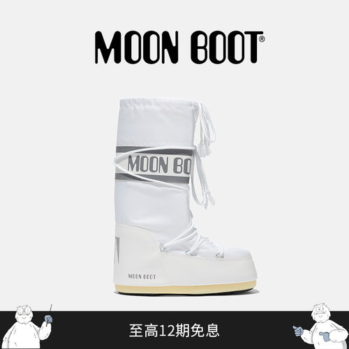 Moon Boot经典款男女同款不分左右白色ICON尼龙高筒雪地靴