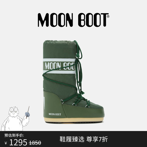 Moon Boot2025秋冬新款男女同款不分左右绿色ICON尼龙高筒雪地靴