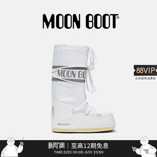 男女同款 款 不分左右白色ICON尼龙高筒雪地靴 Boot经典 Moon