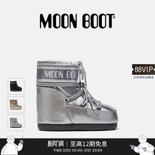 男女同款 款 不分左右多色ICON金属感高低帮雪地靴 Boot经典 Moon