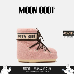 不分左右粉色摇粒绒低帮雪地靴 男女同款 Moon Boot2025秋冬新款