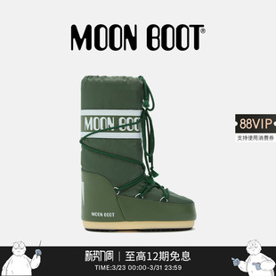 不分左右绿色ICON尼龙高筒雪地靴 男女同款 Moon Boot2025秋冬新款