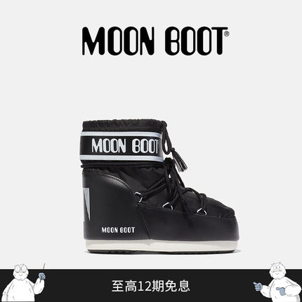 Moon Boot经典款男女同款不分左右黑色ICON尼龙低帮雪地靴