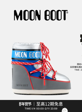Moon Boot2025秋冬新款男女同款银色/蓝色/红色太空低帮雪地靴