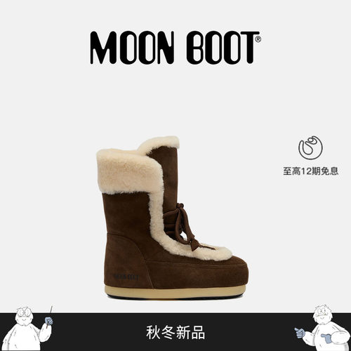 MoonBoot2026秋冬新款男女同款不分左右棕色EVX FAIRY 雪地靴