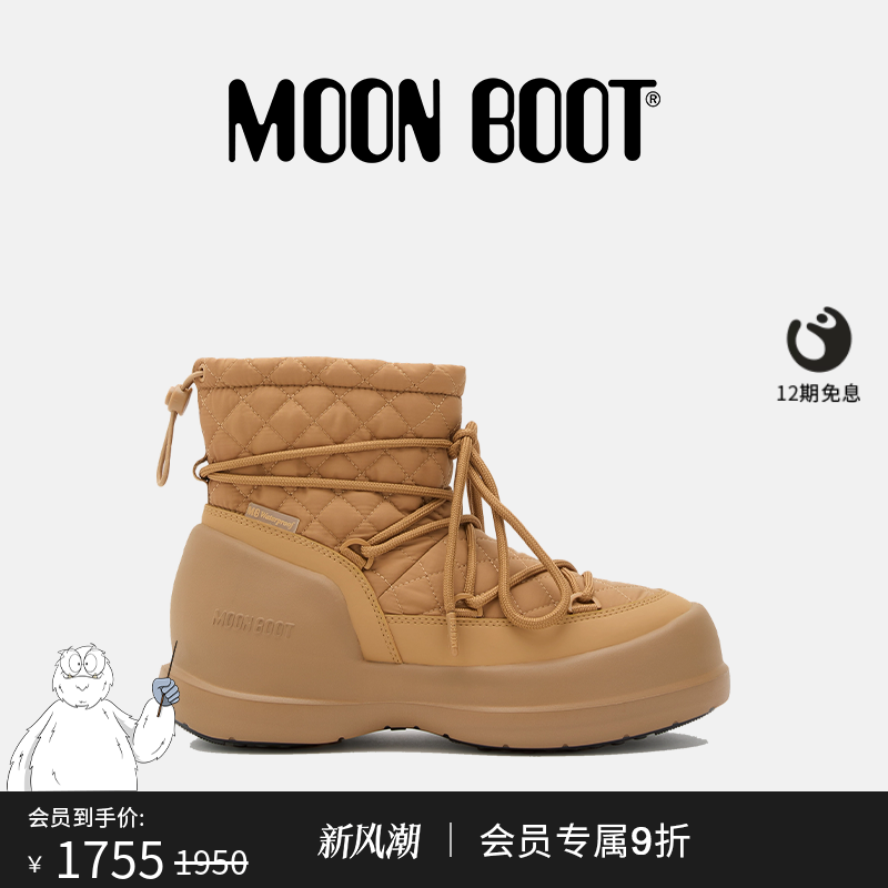Moon Boot2025秋冬新款男女同款沙色MEZZALUNA 菱格纹中筒靴