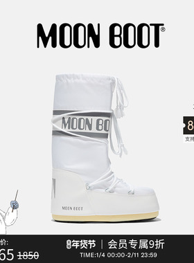 Moon Boot经典款男女同款不分左右白色ICON尼龙高筒雪地靴