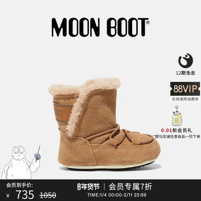 Moon Boot2025秋冬新款男女同款不分左右棕色儿童绒面革雪地靴