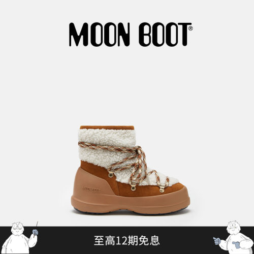 Moon Boot经典款男女同款不分左右棕色/白色LUNA羊皮毛短靴
