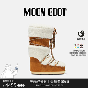 明星同款 男女同款 Moon 款 拼色ICON羊皮毛高筒雪地靴 Boot经典