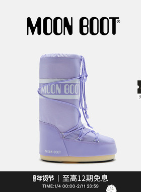 Moon Boot经典款男女同款不分左右紫色ICON尼龙高筒雪地靴
