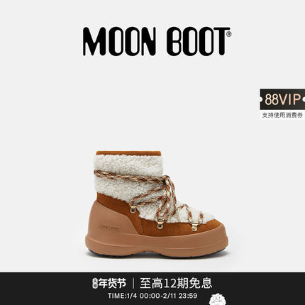 Moon Boot经典款男女同款不分左右棕色/白色LUNA羊皮毛短靴