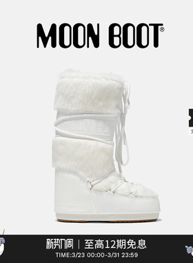 Moon Boot经典款男女同款不分左右白色ICON人造皮毛高筒雪地靴