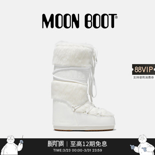 男女同款 款 不分左右白色ICON人造皮毛高筒雪地靴 Boot经典 Moon