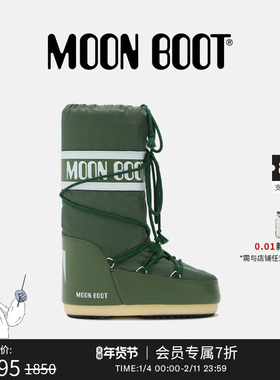Moon Boot2025秋冬新款男女同款不分左右绿色ICON尼龙高筒雪地靴