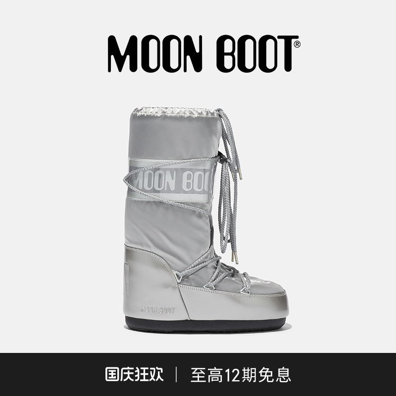 Moon Boot经典款男女同款不分左右银色ICON金属感高筒雪地靴