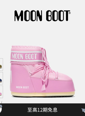 Moon Boot经典款男女同款不分左右多色ICON尼龙低帮雪地靴