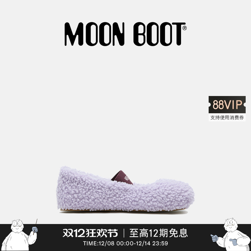 Moon Boot2026早春新款男女同款不分左右紫色MB毛毛芭蕾舞鞋