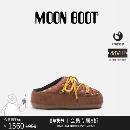Moon Boot经典款男女同款不分左右棕色绗缝穆勒鞋