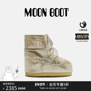 Moon Boot经典款男女同款不分左右金色ICON亮片低帮雪地靴
