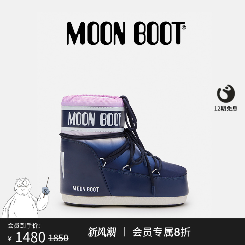 Moon Boot经典款男女同款不分左右蓝色ICON MOONRISE低帮雪地靴