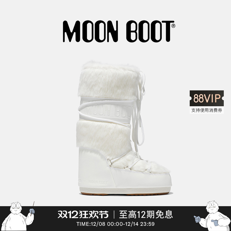 Moon Boot经典款男女同款不分左右白色ICON人造皮毛高筒雪地靴