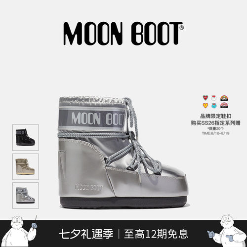 Moon Boot经典款男女同款银色ICON 金属感低