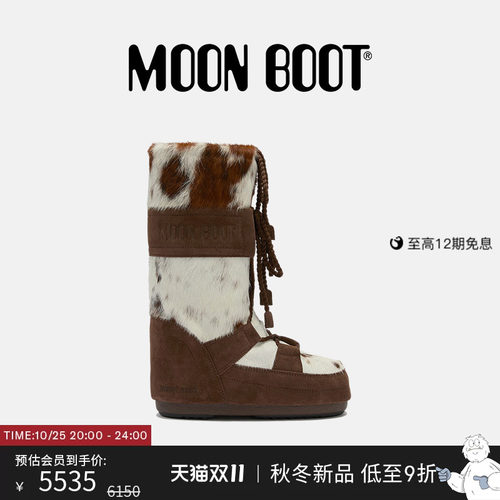 Moon Boot2026棕色ICON ARCHIVE 1985高筒女鞋新款冬