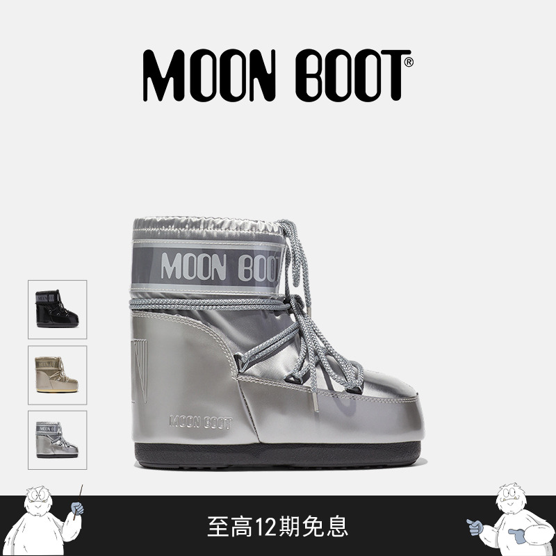 Moon Boot经典款男女同款银色ICON 金属感低