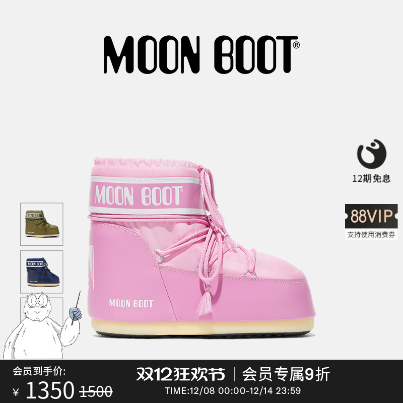 Moon Boot经典款男女同款不分左右多色ICON尼龙低帮雪地靴