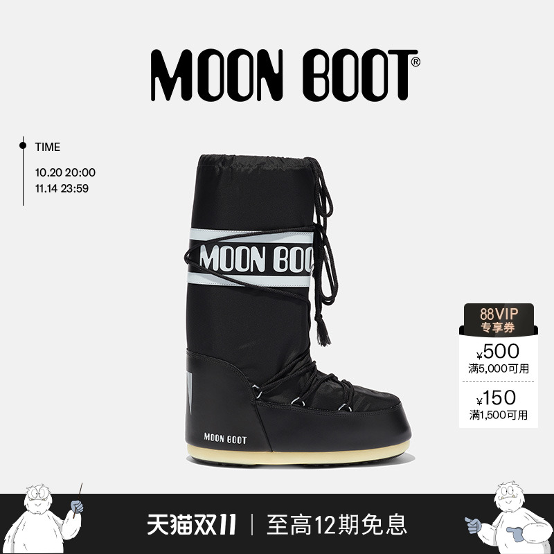 中性经典雪地靴MOONBOOT