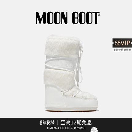 Moon Boot经典款男女同款不分左右白色ICON人造皮毛高筒雪地靴