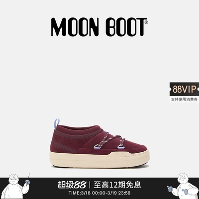 Moon Boot2025秋冬新款男女同款不分左右酒红色麂皮休闲鞋