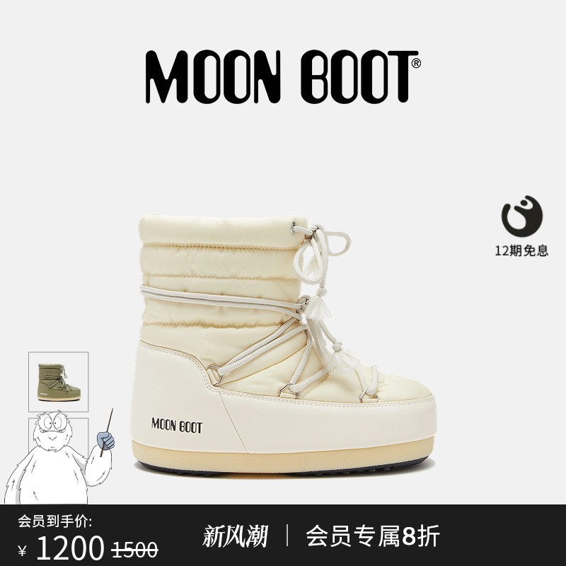 【明星同款】Moon Boot经典款男女同款奶油色EVX LIGHT尼龙短靴