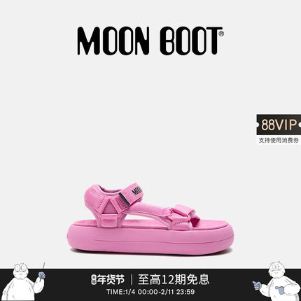 Moon Boot2026早春新款男女同款不分左右粉色 SUPER 凉鞋
