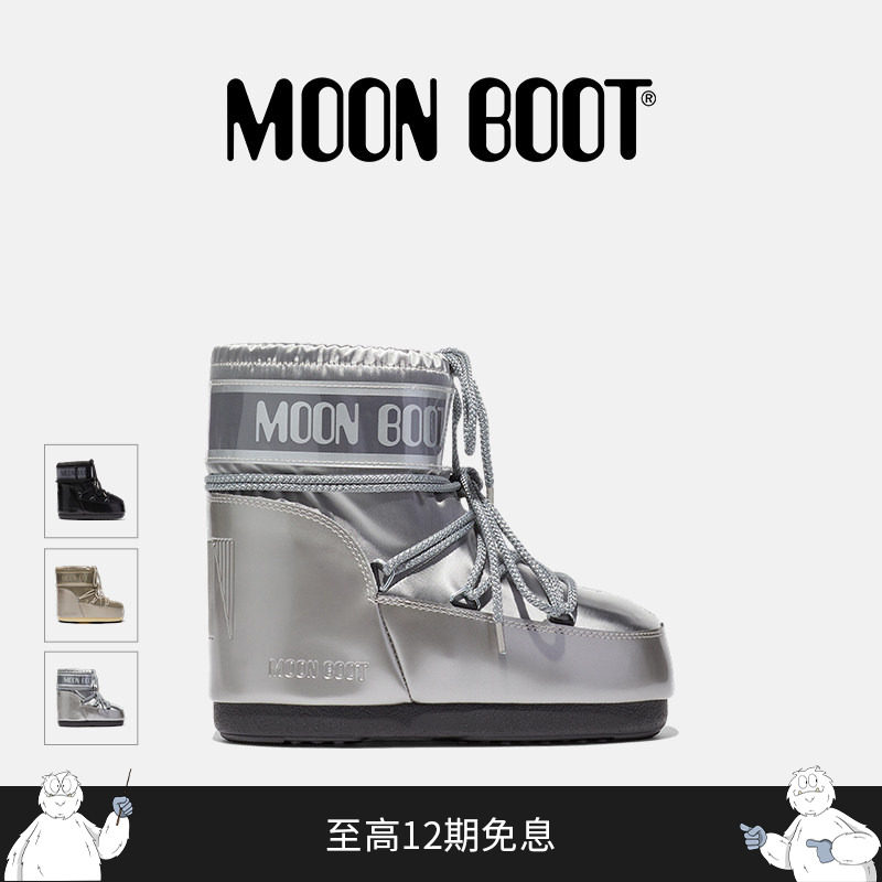 Moon Boot经典款男女同款不分左右多色ICON金属感高低帮雪地靴