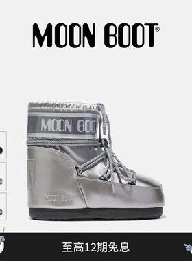 Moon Boot经典款男女同款不分左右多色ICON金属感高低帮雪地靴