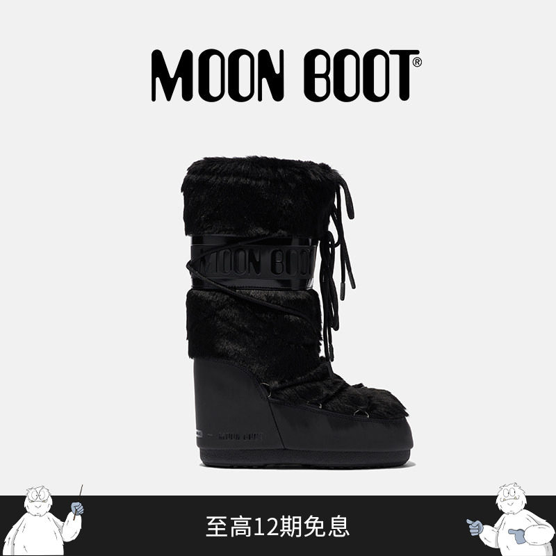 【礼物】Moon Boot经典款男女同款黑色ICON人造皮毛高筒雪地靴