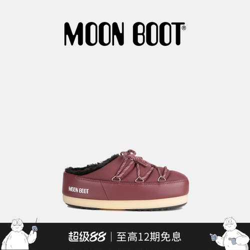【七夕礼物】Moon Boot2025秋冬新款男女同款酒红色EVX尼龙穆勒鞋
